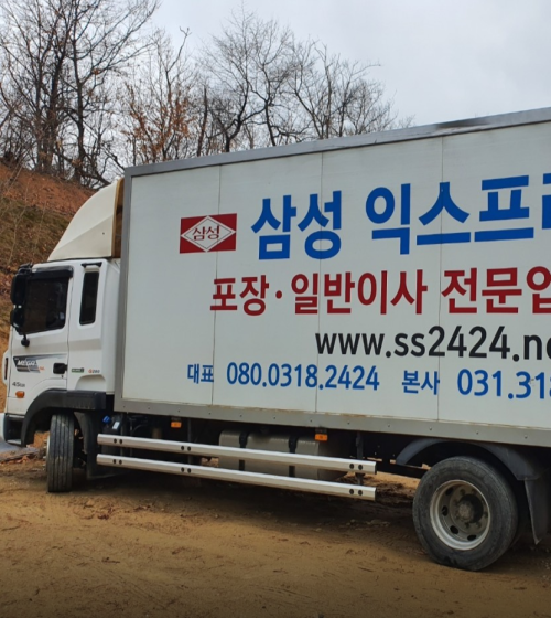 삼성익스프레스