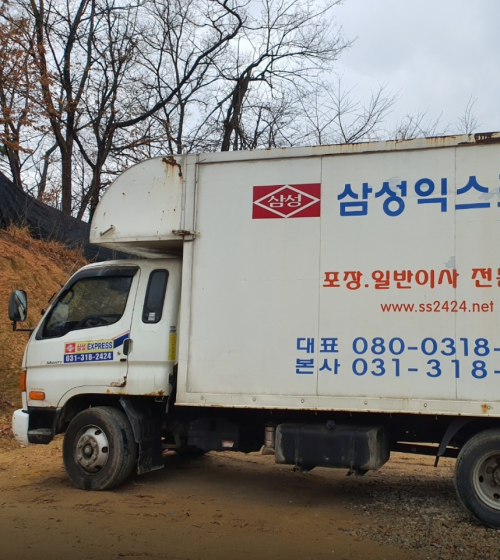 삼성익스프레스