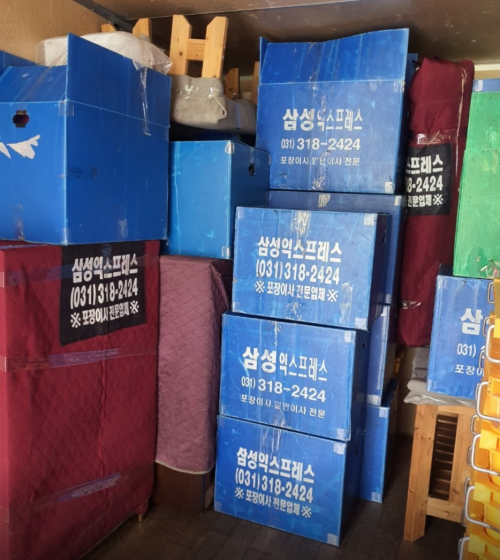 삼성익스프레스