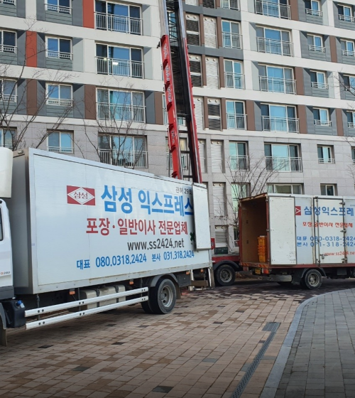 삼성익스프레스